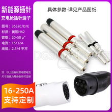 共享充電樁插針配件新能源充電槍6.0/3.0插針端子連接器公母配套