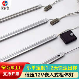 定制橱柜灯嵌入式led硬灯条铝材衣柜灯家装层板灯低压12V线条灯