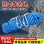 登山野外高空消防静力绳