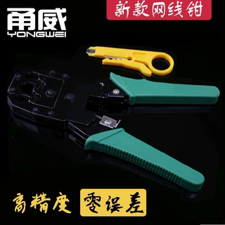 甬威 三用多功能RJ11/RJ45电话听筒网络水晶头压线钳剪线剥线刀