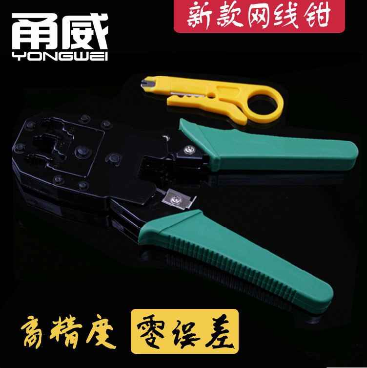 Yongwei three with multi-function RJ11/RJ45 telephone handset network crystal head wire clamping pliers wire cutting wire stripping knife