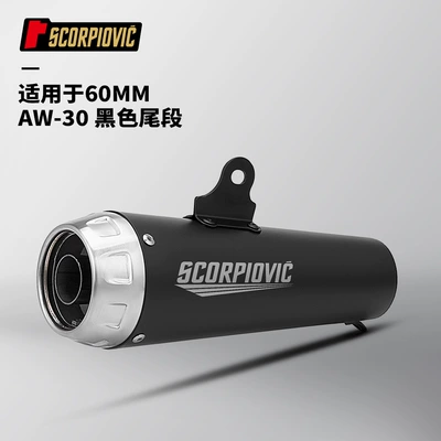 R3 S1000Rr Universal Tail – Motorcycle exhaust pipe - aw30-end-muffler-black-60mm