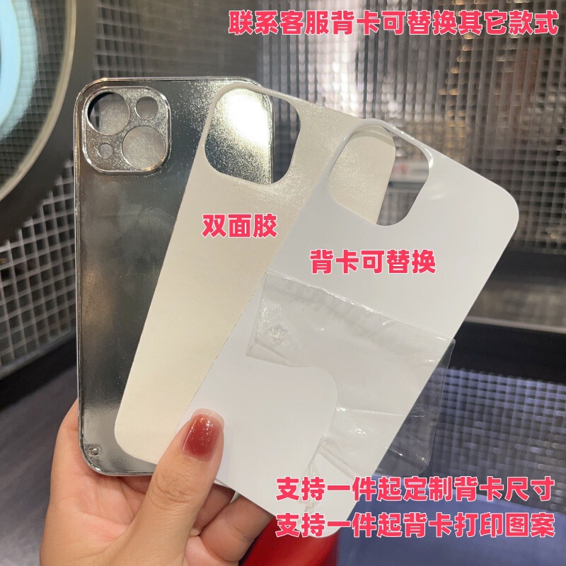 To uv print double-sided adhesive removable back card for iphone16 groove drop glue mobile phone case material plating