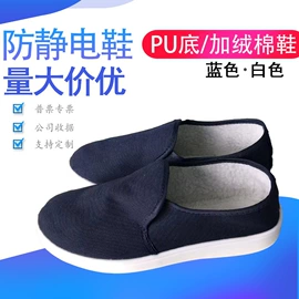 防静电鞋;防静电服;防静电服