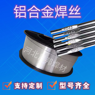 �S�Ҷ����X�Ͻ𺸽zER4043��5356��춴������Cе�O����X��Ʒ����