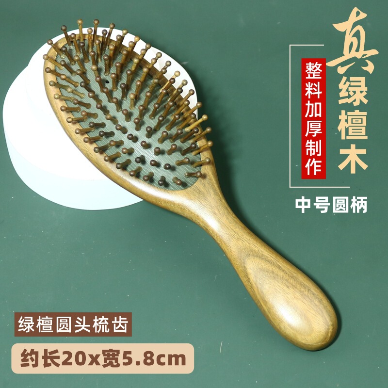 天然绿檀木气垫梳子气囊按摩梳头部经络梳厂家直销批发刻字印logo|undefined