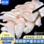 商用冷冻烧烤内脏鸟贝肉