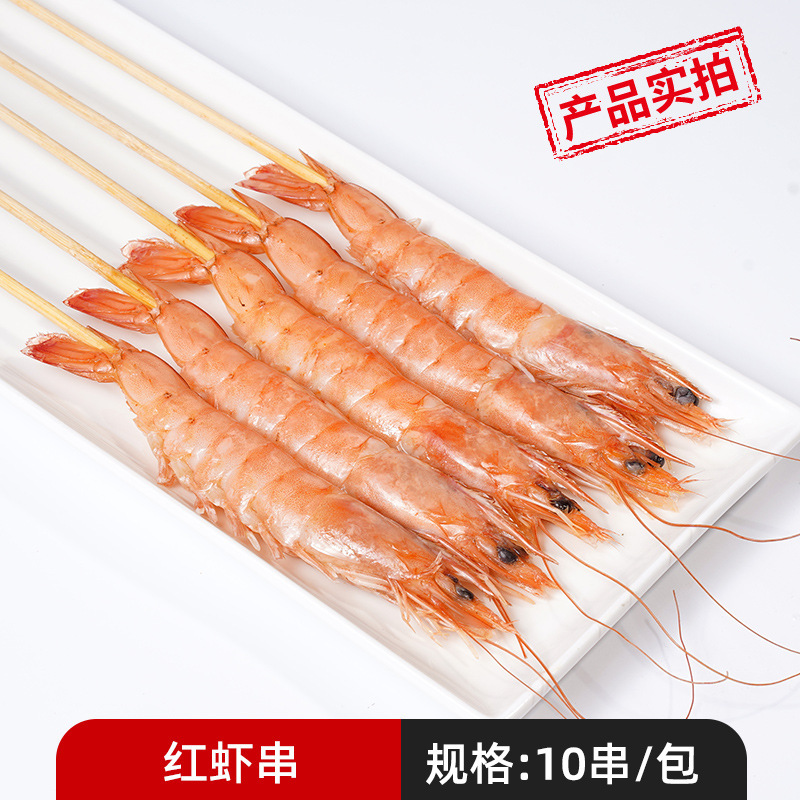 붉은새우꼬치 10꼬치