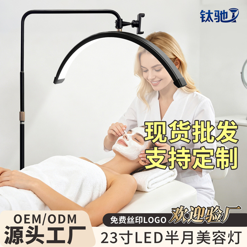 Half-Moon-Shaped Beauty Tattoo and Eye Protection Floor-Standing Retractable Fill Light Lamp for Nail Art, Eyebrow Tattoo, and Eyelash Extensions Half-Moon-Shaped Beauty Tattoo and Eye Protection Floor-Standing Retractable Fill Light Lamp for Nail Art, Eyebrow Tattoo, and Eyelash Extensions
