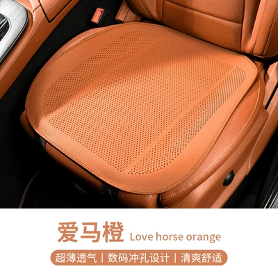 Seat cushion, seat cover cushion four seasons universal 3 - a-thin-section-emma-orange-front-row-leaflet