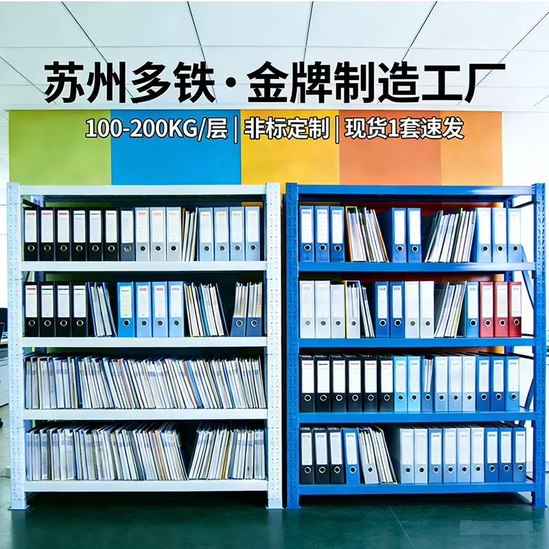 金属仓库货架定制多层仓储工业免螺丝轻型中型工厂可调节加厚货架