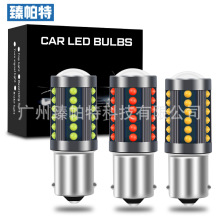 跨境专供汽车led刹车灯倒车灯 1157 1156尾灯示宽灯爆闪COB 36灯