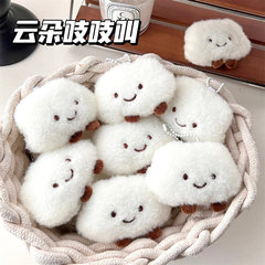 Adorable squeaky plush cloud-shaped backpack charm, white small cloud decoration pendant, sister-in-law and couple gift