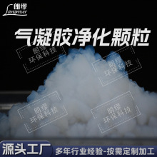 新款气凝胶保温颗粒朗缪气凝胶块体隔热生产厂家复合保温材料