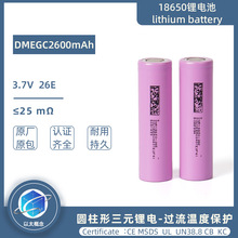 ԭ�bAƷDMEGC�|��18650�늳�5C����2600mah늳�26E늄�܇늳�