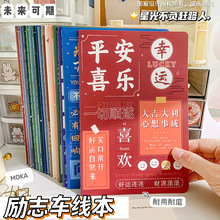 韩国小清新A5笔记本子记事本加厚软面抄车线缝线本励志语录日记本