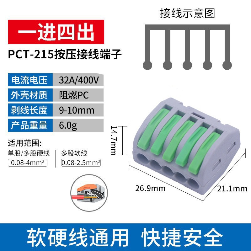 PCT - 212 terminal de cableado rápido azul verde de doble color lámpara de alimentación de cable duro conector de línea paralelo al por mayor image 20