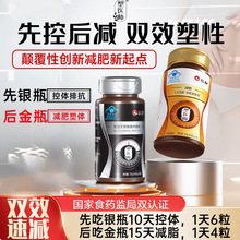 仁和左旋肉碱控脂减肥瘦身燃脂排油减脂荷叶茯苓胶囊绞股蓝决明子