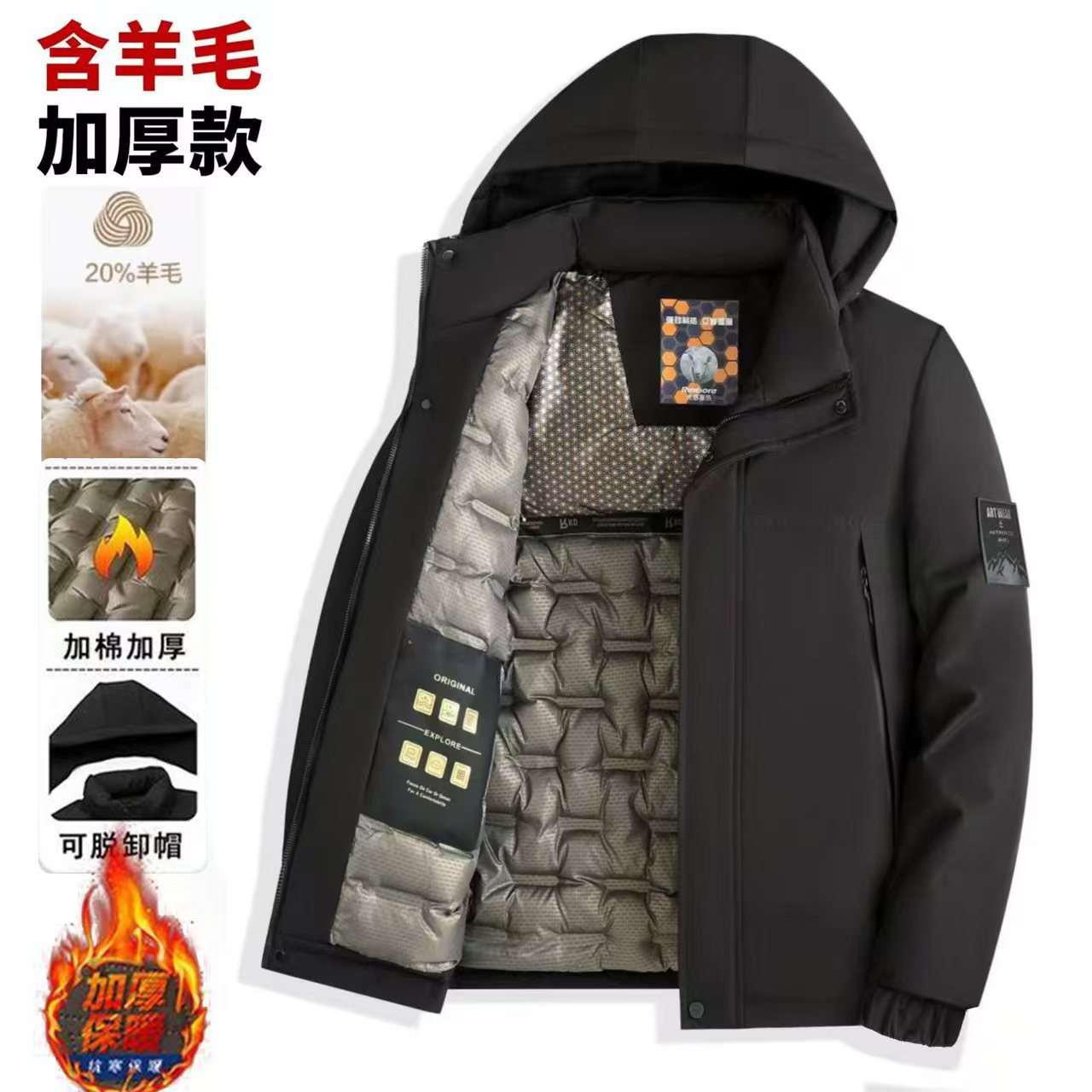 直播货源男式汉服棉衣 可拆卸连帽含羊毛男士短款加厚防寒外套