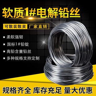 mm5 Melted Lead Wire Super Soft Pure 5mm Lead Wire M42mm Electrolytic Lead Wire M Lead Strip Lead Block Fuse