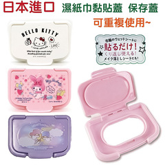 Japanese original import FRIEND genuine Sanrio Totoro children's baby wipes cover cartoon wipes box