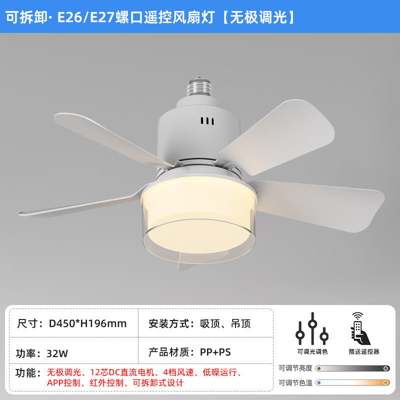 クロスボーダー新しい家庭用ファンライト E27 取り外し可能なファンリーフランプレストラン寝室リモコン商業照明シーリングファンライトワイド電圧|undefined