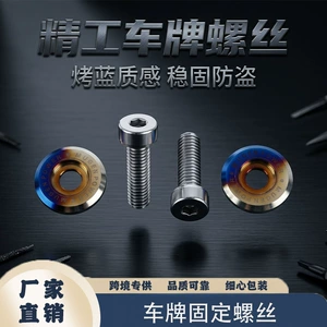 Hot-Selling Car Modification Unlimited License Plate Screws Southeast Asia Fixed License Plate Frame Screws Blue-Coated Stainless Steel Mugen