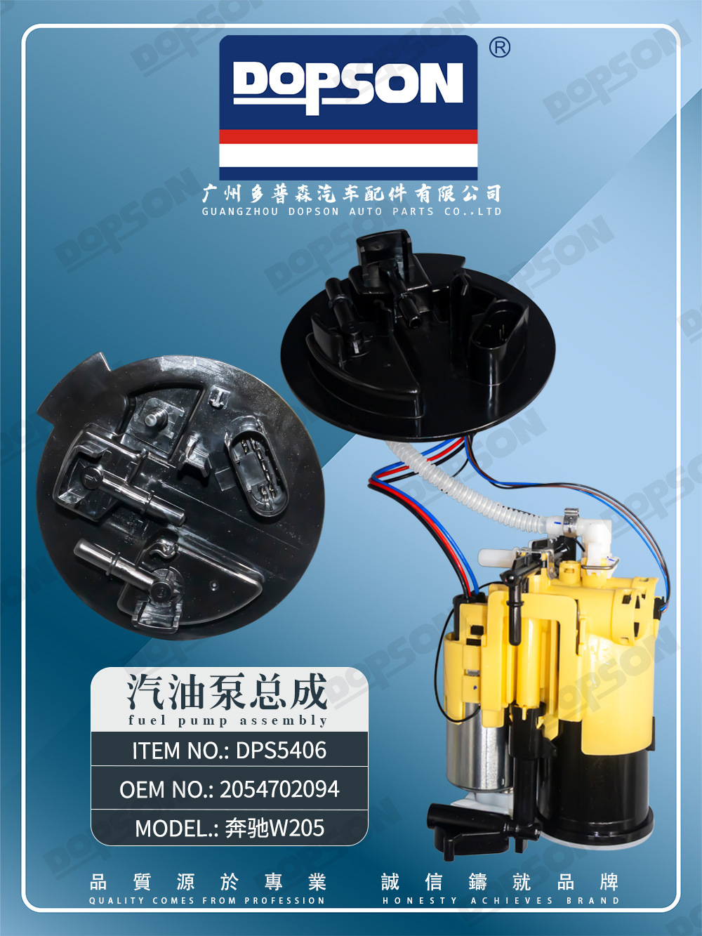 全新高品质 2054702094 W205 燃油泵总成 耐高温 抗磨损 低能耗-阿里巴巴