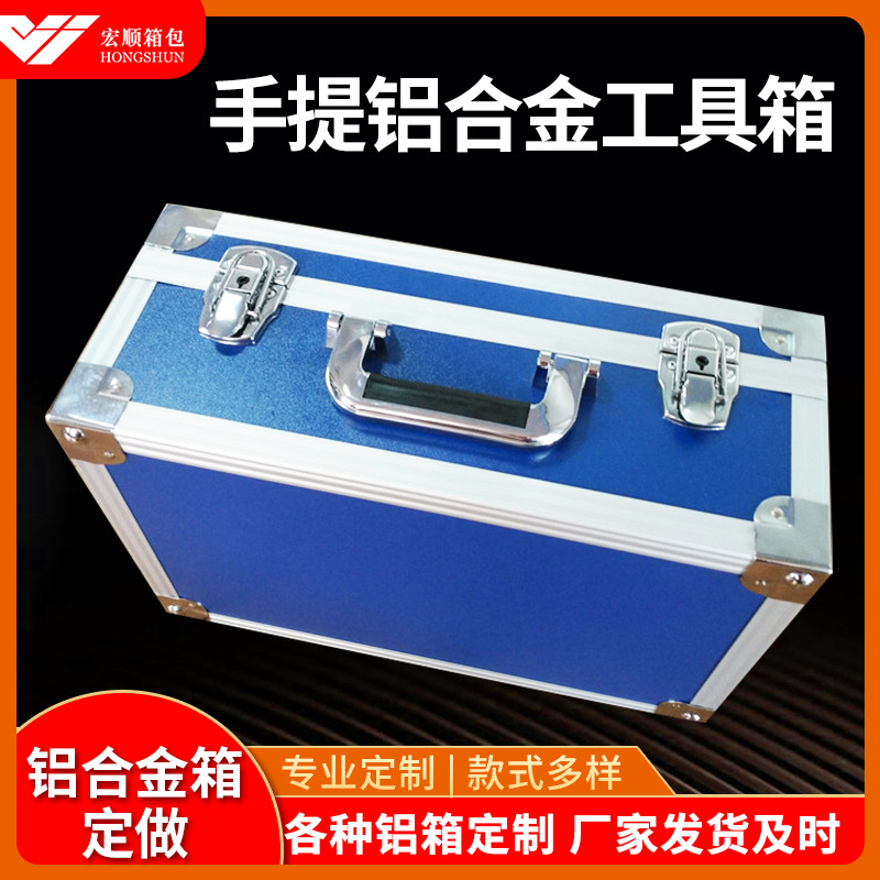 蓝色手提铝合金工具箱优惠批发 出售体育用品展示包装收纳铝箱