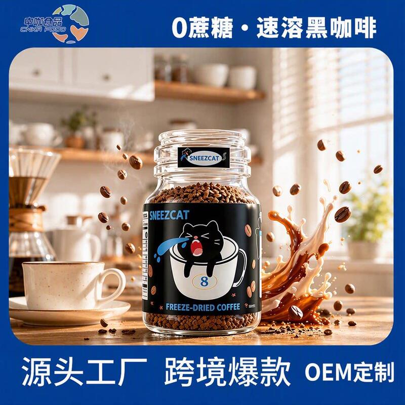Ali's Carefully Selected Arabica Freeze-Dried Coffee, Italian Espresso Black Coffee, 0 Sugar, American Instant Black Coffee Ali's Carefully Selected Arabica Freeze-Dried Coffee, Italian Espresso Black Coffee, 0 Sugar, American Instant Black Coffee
