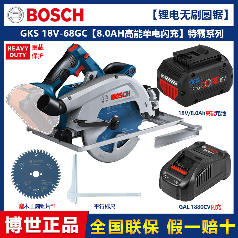 博世（BOSCH） GKS 18V-68 GC锂电圆锯特霸系列木工切割机|undefined