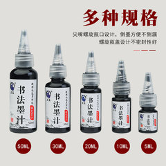 衛莊新款迷你多款軟筆秀麗書法墨汁稠順不易堵曬軟毛筆書法國畫墨