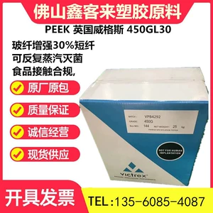 PEEK British Victrex 450GL30 высокотемпературные прецизионные структурные детали полупроводниковый медицинский насос клапанный механизм