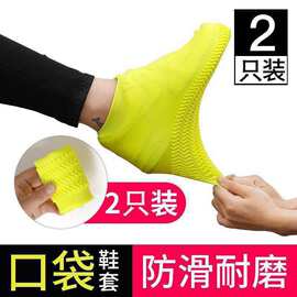 硅胶鞋套雨天防水防滑防雪耐磨成人儿童户外便携式雨靴厂家直供