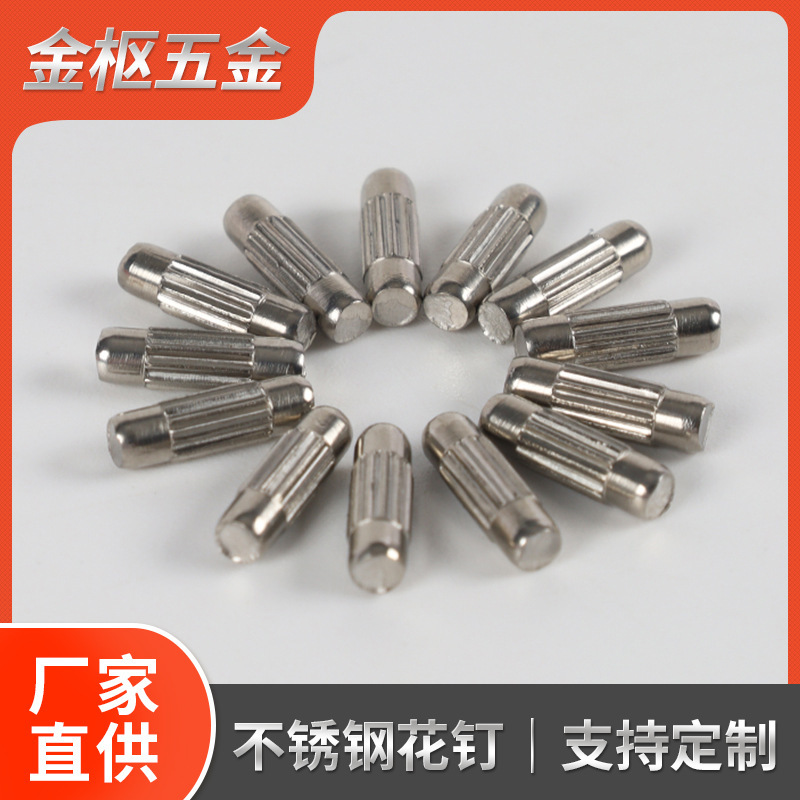 Stainless Steel Knurled Dowel Pins, Fully Knurled Dowel Shafts, Furniture Shelf Support Positioning Pins, Straight-Grained Knurled Pins, Non-Standard