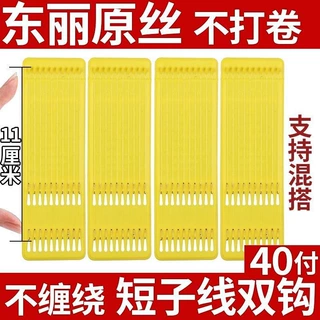 超小鱼钩短款金袖0.5绑好成品子线双钩0.8有无刺野钓金海夕鲫鱼钩