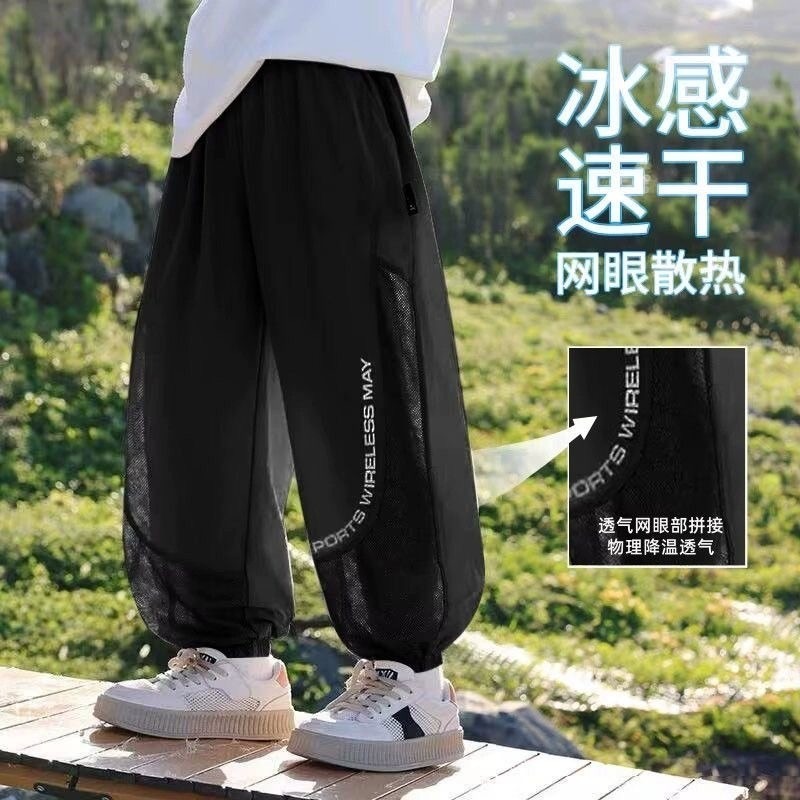 男童防蚊裤夏季薄款儿童冰丝裤子速干运动裤大童男孩网眼长裤夏装|undefined
