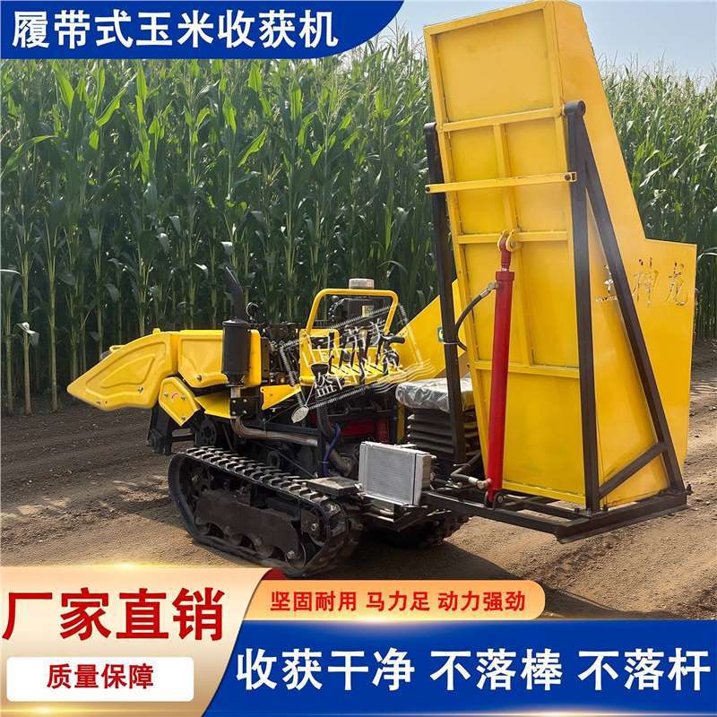 玉神龙小型履带玉米收割机轮式单行玉米收获机25马力水冷发动机