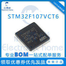 STM32F107VCT6 LQFP-100 NƬ 32λ΢IC ȫԭb ƷоƬ