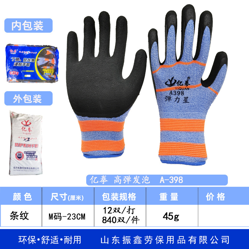 Guantes de protección laboral de espuma elástica, resistentes al desgaste, antideslizantes, cómodos, suaves y ligeros, guantes de goma colgantes de gasa azul de goma para trabajo