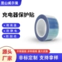 适配定制高透pet保护膜