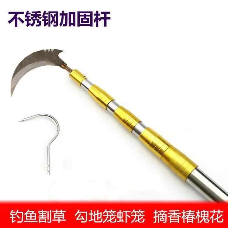 万能多节超轻不锈钢万能伸缩杆功能高空抄网摘果香椿槐花镰刀加厚|undefined