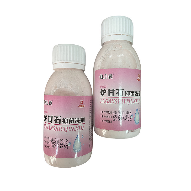 现货炉甘石抑菌洗剂100ml炉甘石剂洗剂 皮肤瘙痒止痒炉甘石抑菌液|undefined