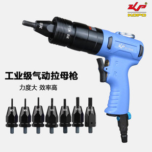 Kba Pneumatic Rivet Gun M3-M12 Industrial Grade Rivet Nut Gun Pneumatic Rivet Gun Pull Nut Gun Pull Cap Gun