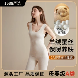 保暖套装;保暖上衣;保暖马甲背心