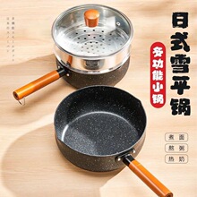 日式雪平锅小锅一人食泡面热牛奶锅家用煮方便面汤锅麦饭石奶锅