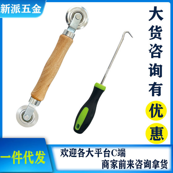 Spot wholesale plastic steel doors and windows mosquito net installation tool concave-convex double-headed diamond net general screen pressure wheel