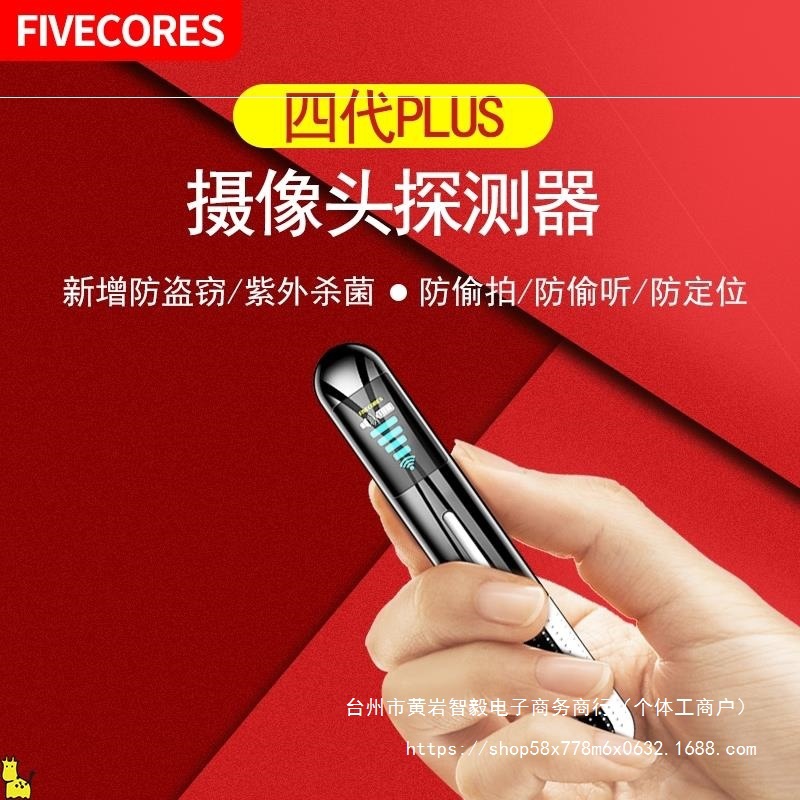 汽车GPS探测仪防偷拍摄像头检测器反窃听定位监控探测器扫描查找