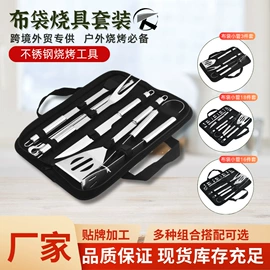 组合烤具;食物夹;烧烤叉、签