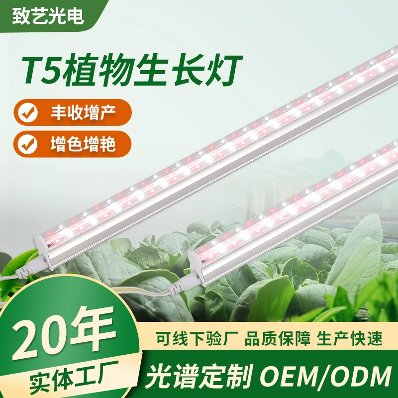 LED plant lamp indoor, fill light, linear light, comfortable light spectrum, 1m